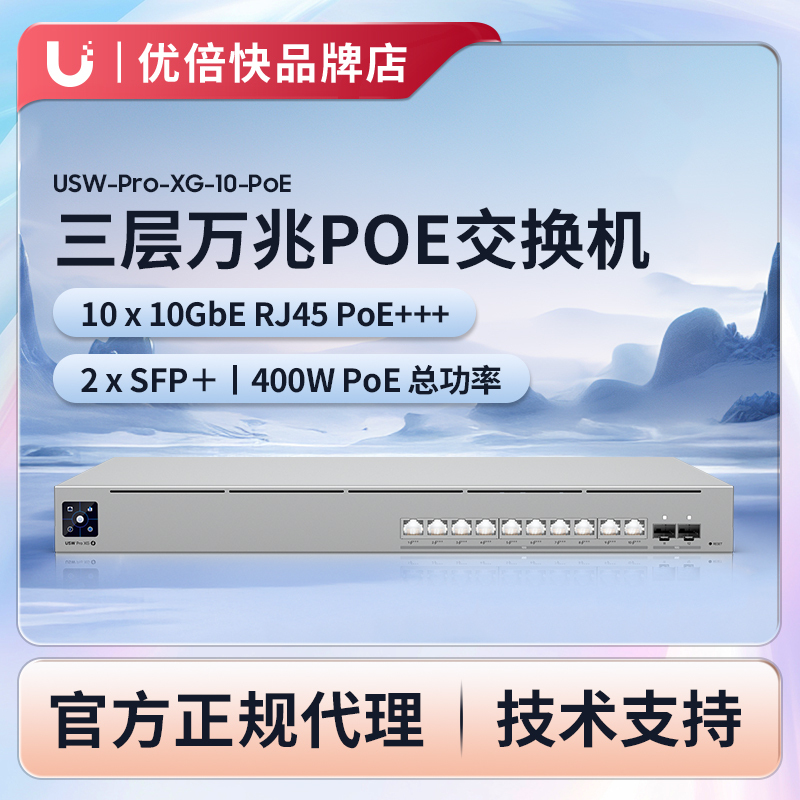 Usw-Pro-Xg-10-Poe Ubiquiti Ui Unifi 10g Poe+++ Switch Usw-Pro-Xg-10-Poe Ubiquiti Ui Unifi 10g Poe+++ Switch