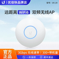 Spot ubnt Unifi U6-L6-L6-LR предприниматель Двойной Gigabit Wireless AP Сосание Wi-Fi6