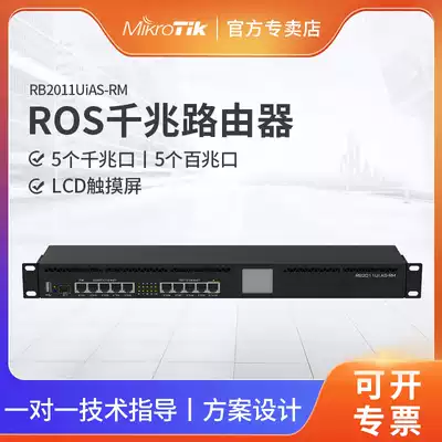 Mikrotik RB2011UiAS-RM enterprise-class home internet cafe ROS gigabit wired router