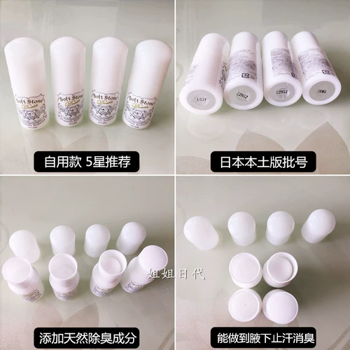 Японский храм Deonatulle Softstone Dudle чистый -слабый камень аккуратный вонючий мазь