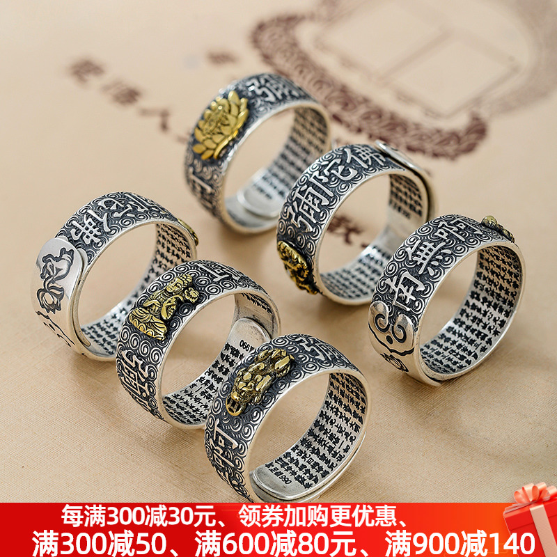 Nam no Amitabha Buddha Ring Sterling Silver Men's Heart Sutra Ancient Index Finger Tide Personality Essence Buddha Cat Revival Ancient National Tide