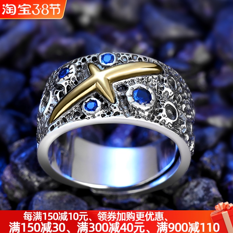 Original design discoloration Van Gogh Star empty ring pure silver male female personality couple tide index finger living mouth pair to ring