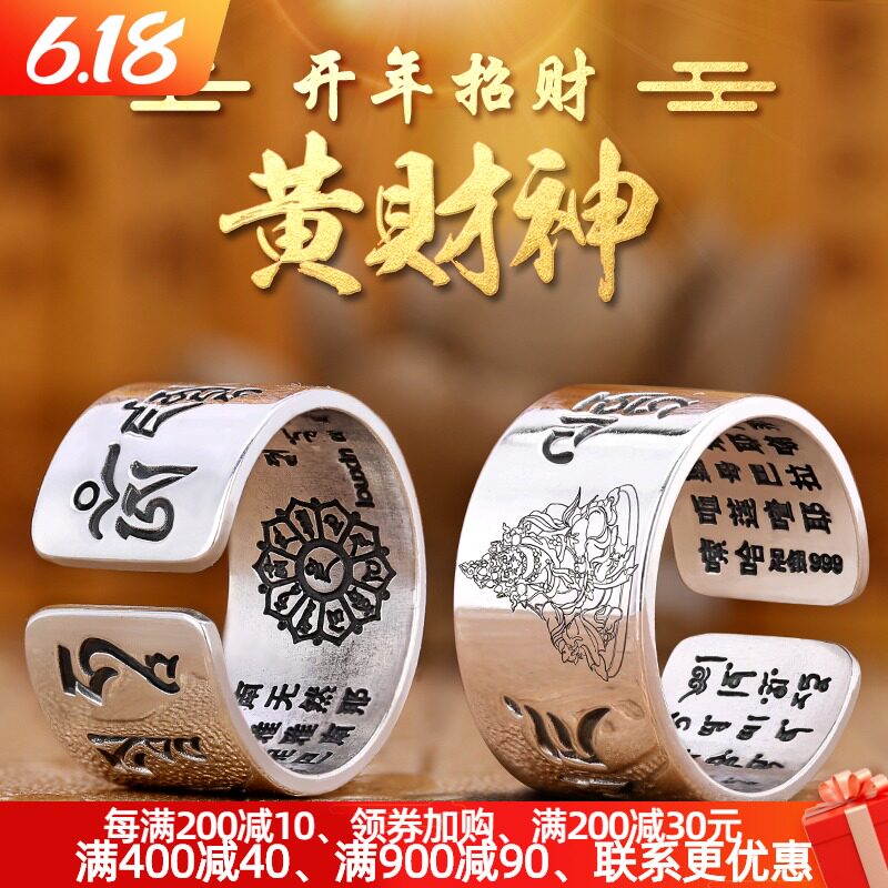 999 full silver yellow god of wealth heart mantra sterling silver man ring Thai silver reversion to the tide male personality dominile tide people open wide