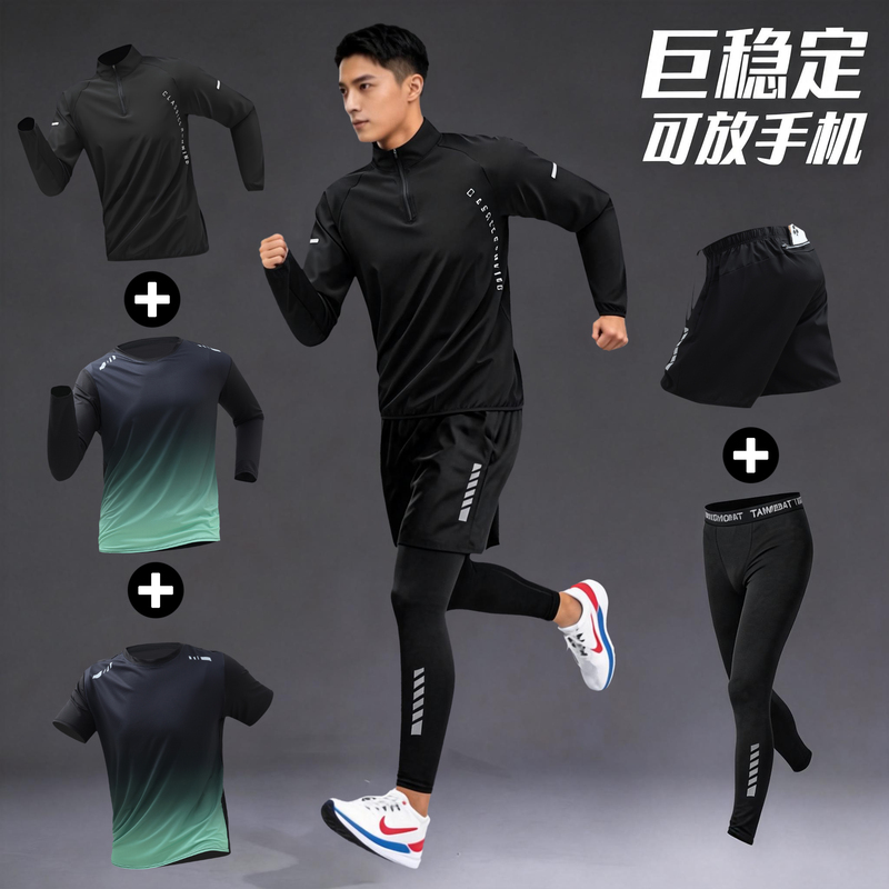 Sports Suit for Men, Quick-Drying, Autumn and Winter Track and Field Zipper Training, Running, Fitness, Long-Sleeved Clothing, Cycling