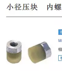 Polyurethane small diameter briquetting Internal thread type Buffer Deflection angle absorber regulator stopper PSHEMH