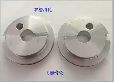 U-shaped rotating bearing lifting pulley pay-off fixed pulley U-groove pulley eccentric pulley aluminum wheel double sink aluminum pulley