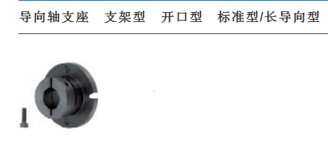 Pointing to the shaft abutment opening type long pointing to STHWSB STAHWS STHWS STHWCB STHWCSSTHWC