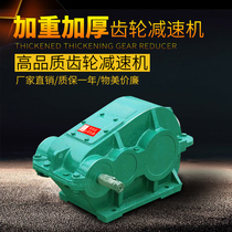 JZQ cylindrical gear reducer Speed reducer accessories Variable speed reducer reducer gearbox JZQ200 JZQ250 model