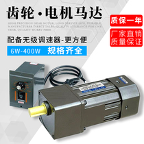Speed control motor Right angle gear reducer 220v small with motor Single-phase motor AC gear motor