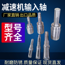 Factory direct cycloid needle wheel reducer accessories input shaft output shaft pendulum needle shell into shaft