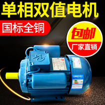 Horizontal single-phase motor 220v Small all-copper motor Vertical single-phase motor three-phase asynchronous 0 75 1 1kw