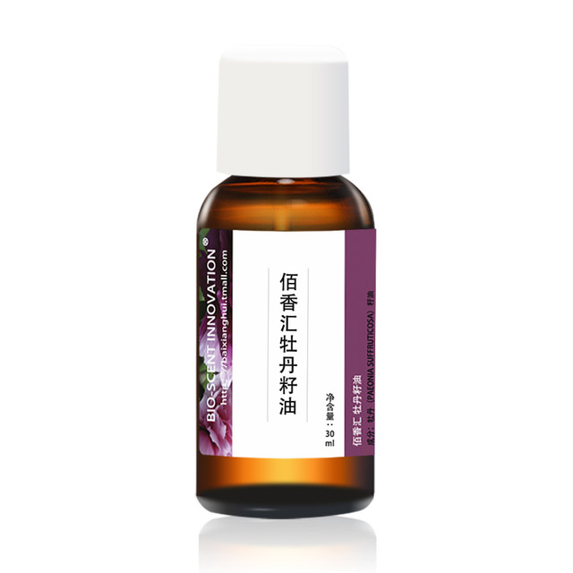 Baixianghui Peony Seed Oil 30ml ນ້ຳມັນພື້ນຖານທີ່ເປັນມິດກັບຜິວໜັງ ແລະຄວາມຊຸ່ມຊື່ນ ຂໍ້ສະເໜີພິເສດເວລາຈຳກັດ (ຕົ້ນສະບັບ 128)