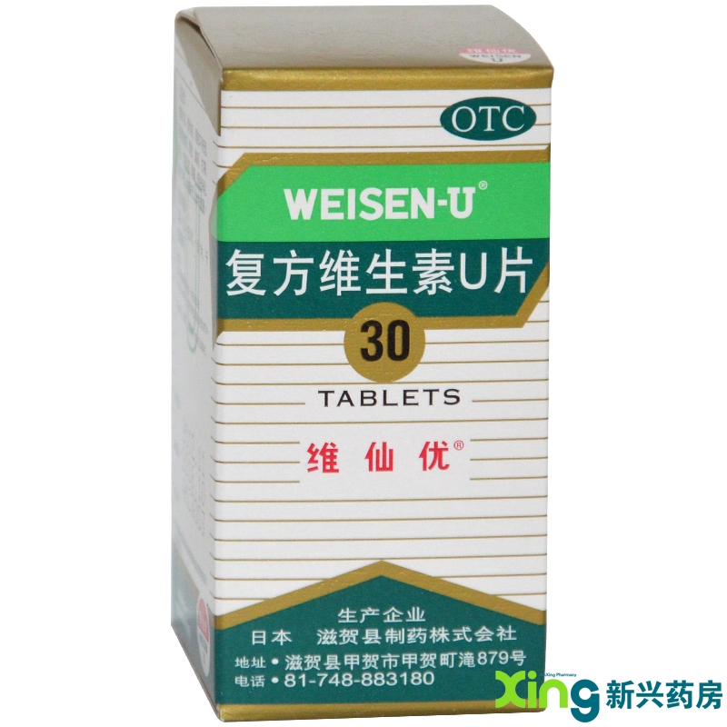 维仙优  复方维生素U片  30片  用于胃胀、胸闷、恶心 抗酸助消化