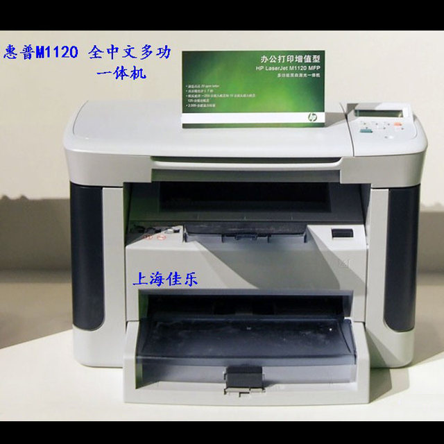 second hand printer hp 1005