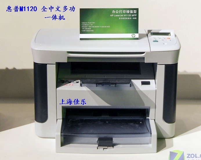 Máy in laser đen trắng HP M1005 máy sao chép tại nhà đa chức năng văn phòng A4 - Thiết bị & phụ kiện đa chức năng