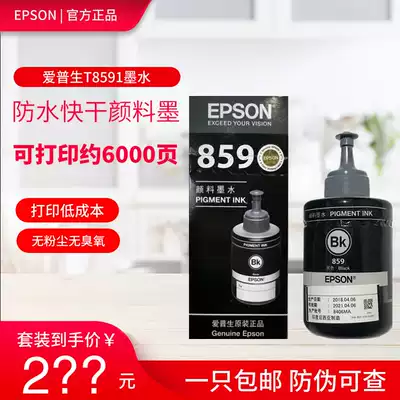 Epson T8591 black color pigment 859 original ink M105 M205 L605 L655 1455