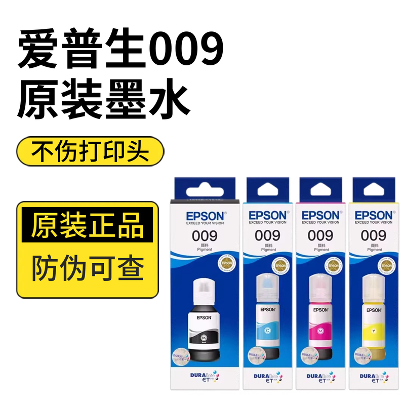 Original Epson 009 Black and Color Ink L15158 L15168 L6468 L6498 6558 6578 Original Epson 009 Black and Color Ink L15158 L15168 L6468 L6498 6558 6578