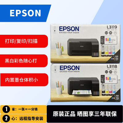 Epson L3318 3319 3218 3219 цветной чернильница A4 «все в одном» для офисной печати, копирования, сканирования