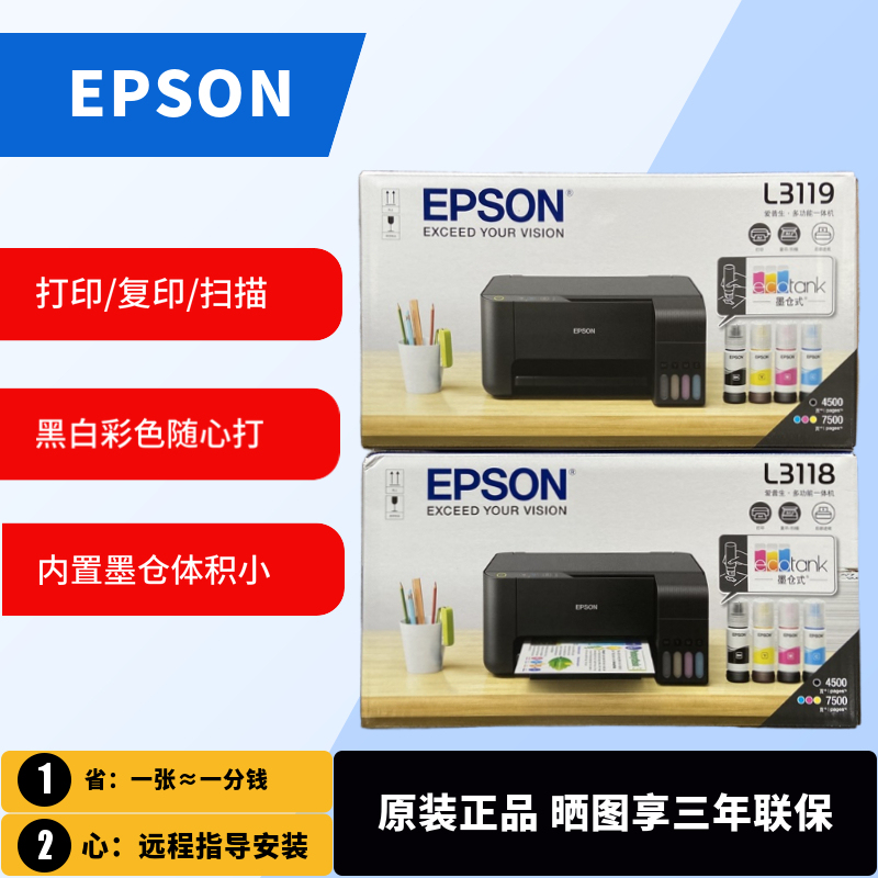 Epson L3318 3319 3218 3219 цветной чернильница A4 «все в одном» для офисной печати, копирования, сканирования
