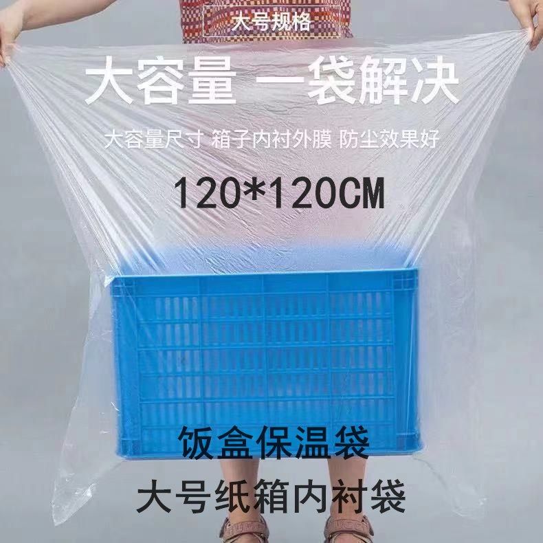 PE low pressure large flat pocket 120*120CM carton lined inner film bag dustproof moisture-proof packaging bag 100 pieces