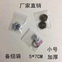 PE ziplock bag size 1 5 * 7cm thick small clothing with button button bag sealed bag plastic seal bag 500