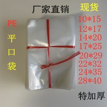 PE high pressure thickened flat pocket plastic packaging bag transparent food bag hardware accessories parts screw nut bag