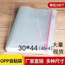 opp self-adhesive transparent self-adhesive bag 30*44 shoes clothes dustproof packaging Cardigan Cardigan bag 100