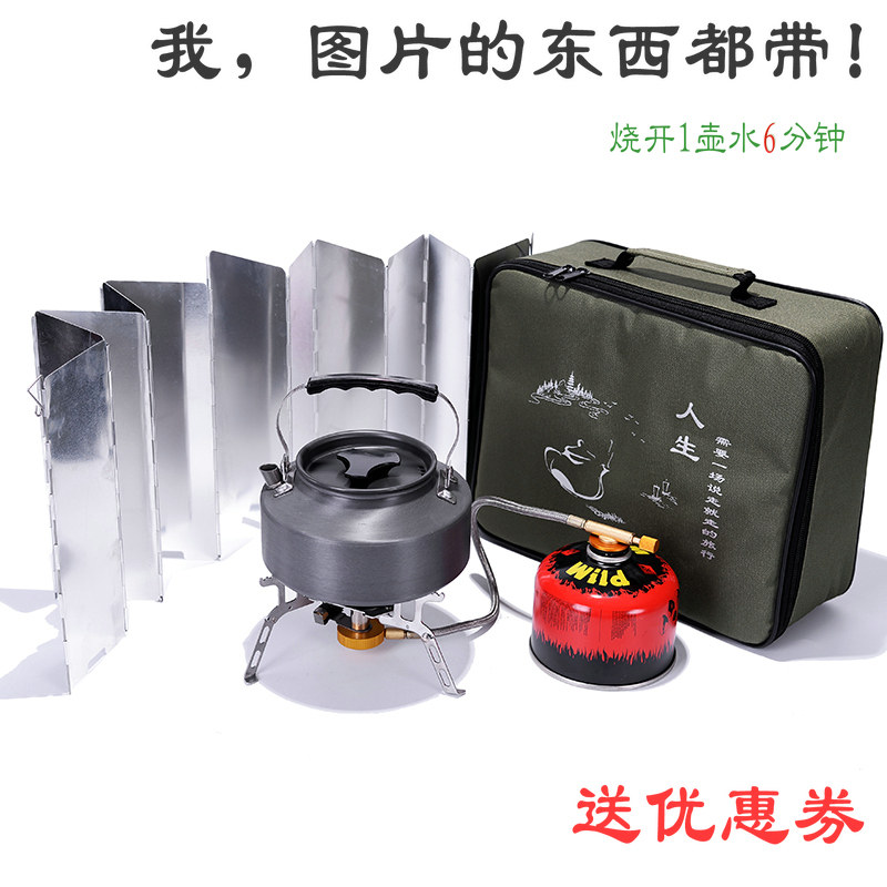 Outdoor Boiling Water Stove Picnic Tea Suit Portable Windproof Miniature Gas Cooker Furnace End Kettle Cassette Stove