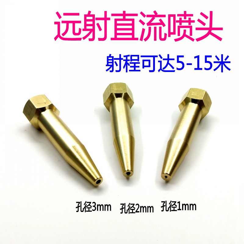 Agricultural Electric Nebulizer High Pressure Fruit Tree Straight Shot Remote Flushing Spray Medicine Full Copper 20% Pointed Atomization Nozzle