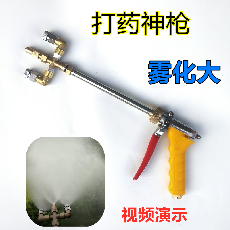 Right Angle Sector Spray Guns Large Area Combined Citrus Orchard Greenhouse Nebulized Imported Bulls for Medicated Spray Guns-Taobao