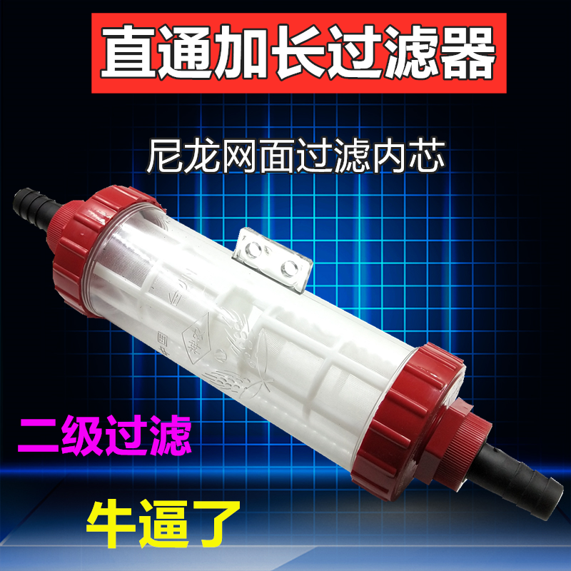 Red Straight Filter Agricultural Spray machine Three-cylinder plunger pump cleaner Car wash Water pump fish tank piping filter