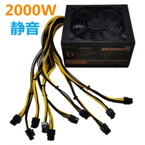 Mute 2000W gold medal 12V single-way power supply X79 847 B75 B85 power supply 5 card 8 card 9 card graphics card platform