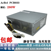 Lenovo 14 pin 280W power supply PCB033 PS-4281-02 PS-4281-02 HK380-16FP FSP280-40PA FSP280-40PA