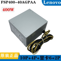 Lenovo 10 pin 400W power FSP400-40AGPAA FSP400-40AGPAA HK350-12PP HK350-12PP PA-3311-1 PA-3311-1