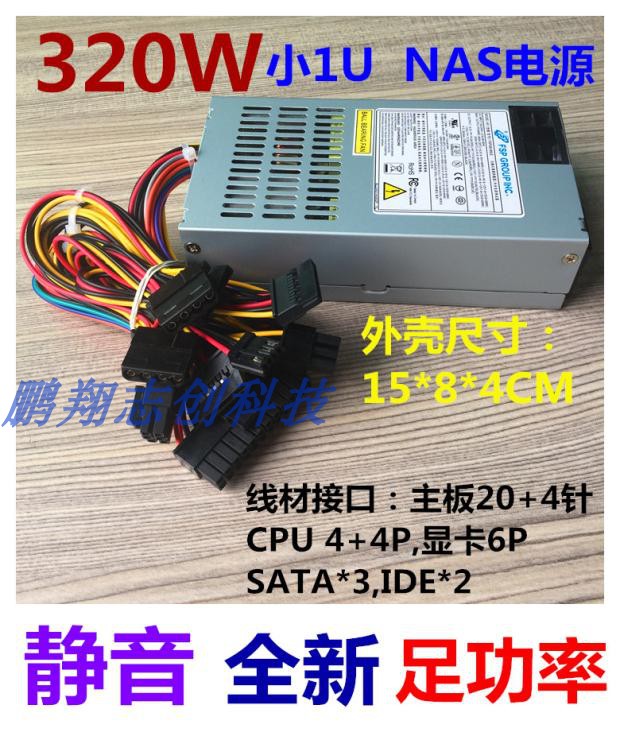 超静音320W 400W小1U电源K39 K35 S3 M41 ITX FLEX NAS星际蜗牛BC Изображение 1