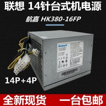 Hangjia Lenovo 280W 14-pin power supply HK380-16FP FSP280-40PA PCB033 PS-4281-02