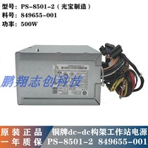 New HP h9-1400 workstation power supply PS-8501-2 849655-001 DPS-500AB-20A
