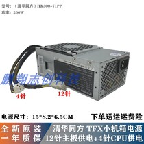 New Tsinghua Tongfang 12 pin small power HK300-71PP HK300-71PP GW-T200SPWC-TF GW-TFX200AHD GW-TFX200AHD