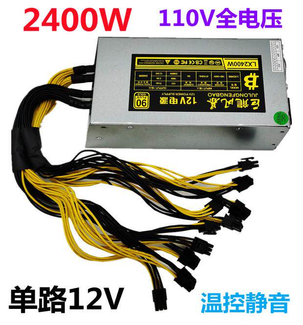 Dragon Storm 110V Full Voltage 2000W2400W Mute Power Supply 8 Card 9 Card B85 X79 S9 L3 B75