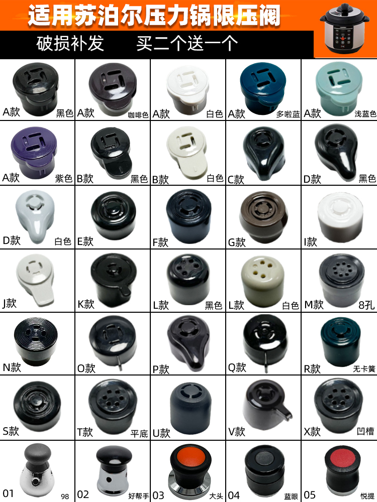 Suitable for supoir voltage power cooker pressure limiting valve accessories Electric high-pressure power cooker vent valve relief valve safety valve 90KP-Taobao