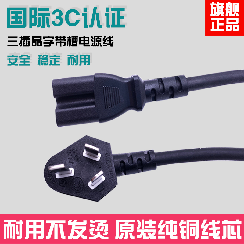 Jiuyang rice cooker power line electric pressure cooker accessories charging line soybean milk machine power cord electric kettle connection cable
