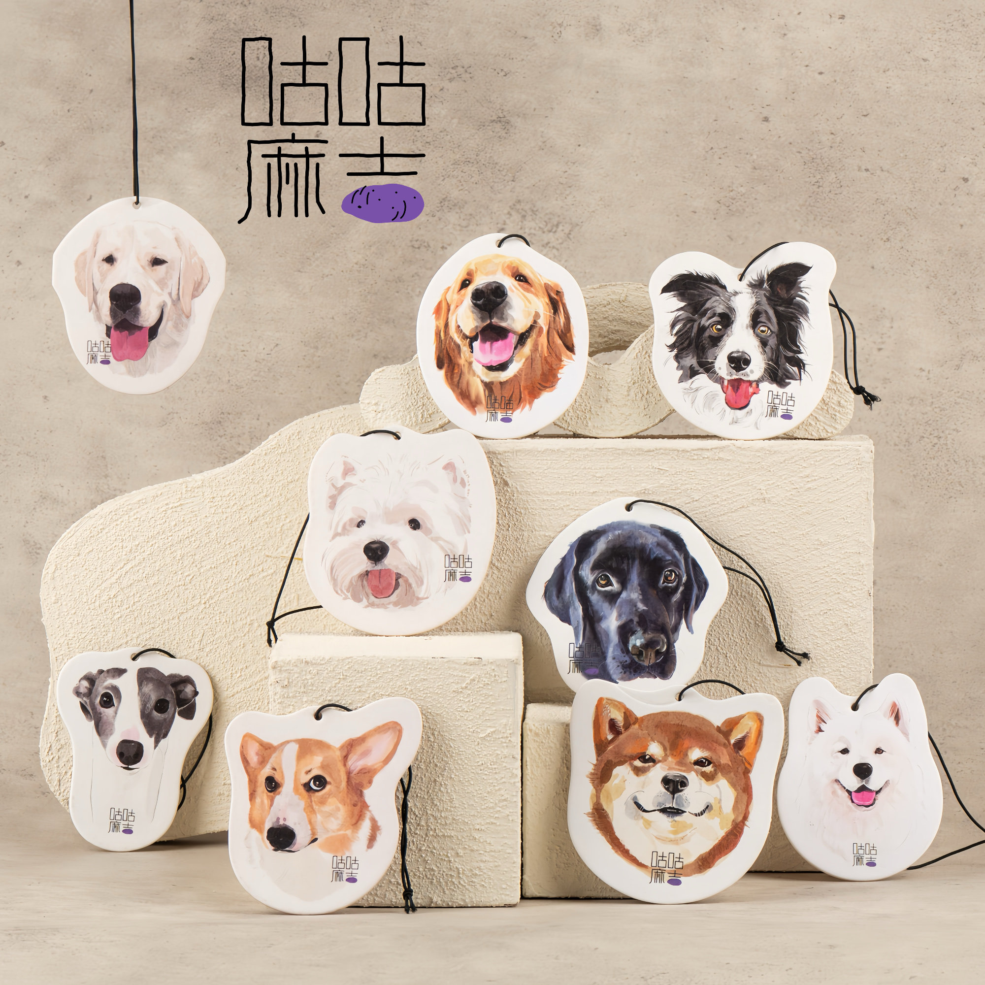 咕咕麻吉宠物伯恩山金毛边牧杜宾周边香薰片车载香挂狗狗猫香片