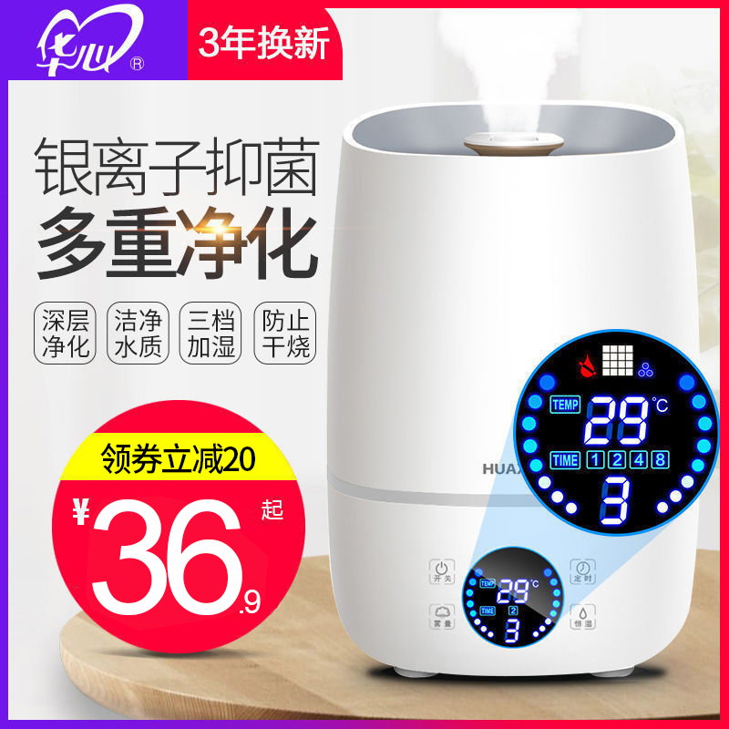 Huatric Humidifiers Home Mute Small Large Spray Capacity Air Conditioning Bedrooms for pregnant women Baby air perfuming machine