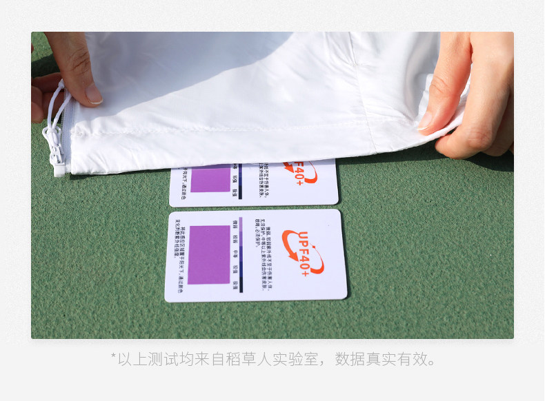 稻草人 男女防紫外线防晒衣 UPF50+ 图7