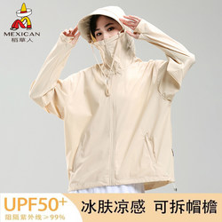 Scarecrow Ice Silk Sun Protection Clothing Women's 2024 New Summer Sun Protection Clothing Large Brim UV Protection Thin Men's Jacket