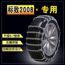Dongfeng Peugeot 2008 205 65R15 205 60R16 thick encrypted iron chain car anti-skid chain