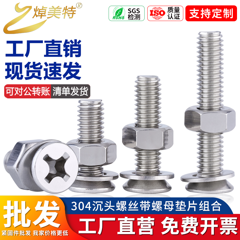 Bộ ốc vít đầu chìm bằng thép không gỉ 304 Bộ vít đầu phẳng phù hợp với bu lông kết hợp M1.6M3M4M5M6M12 bulong đầu dù bulong đầu dù
