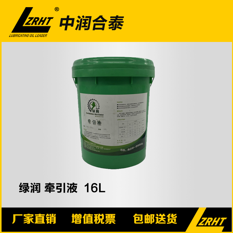 Green stepless variable oil traction fluid UB-1 2 3 16L