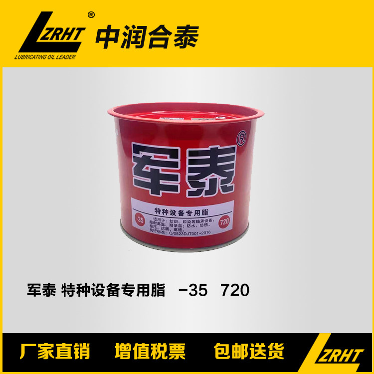 Juntai fully synthetic high temperature lubricating lithium base grease 600 720 degree grease high temperature lithium base grease