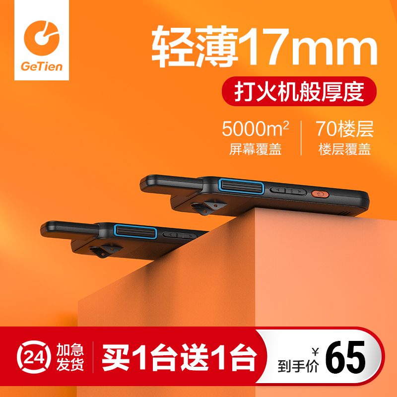 (One-on-one) mini walkie-talkie mini machine small wireless handheld outdoor machine 10 km hotel with walkie-talkie